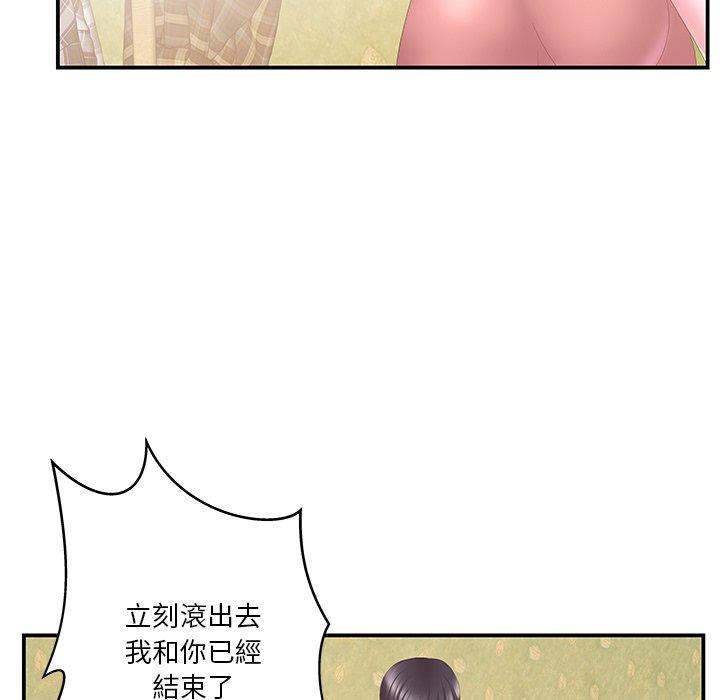 《心机小姨子》漫画 第29話