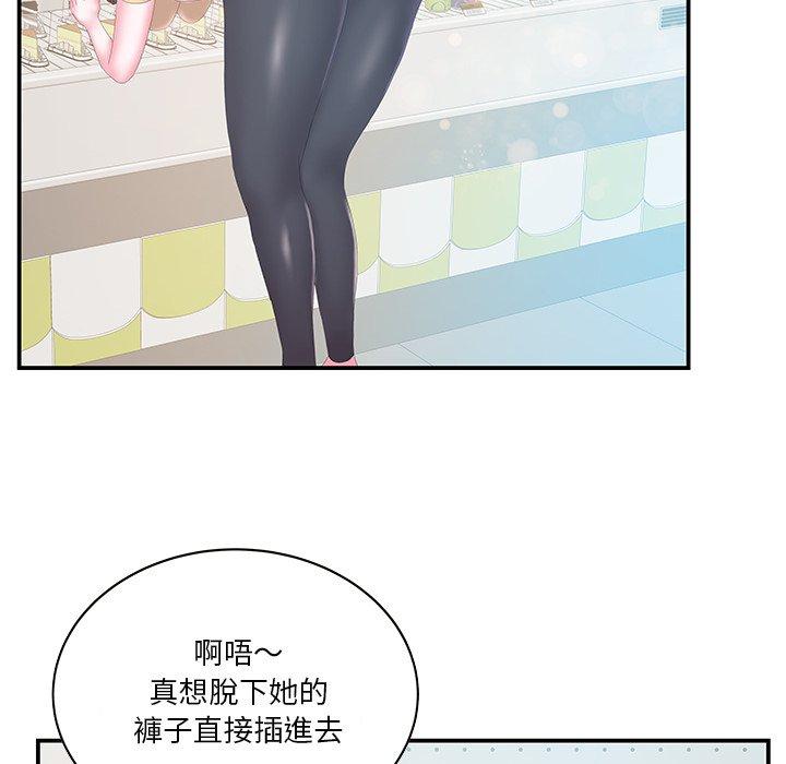 《心机小姨子》漫画 第29話