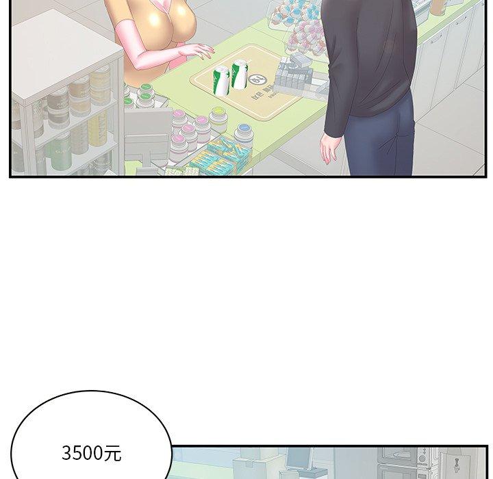 《心机小姨子》漫画 第29話
