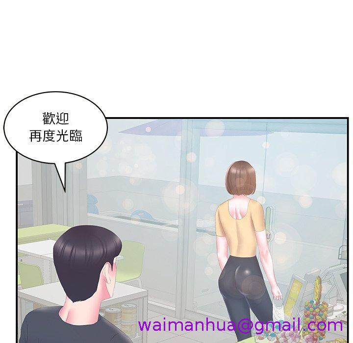《心机小姨子》漫画 第29話