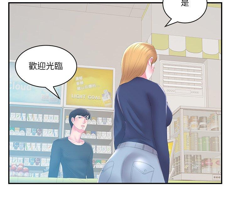 《心机小姨子》漫画 第29話