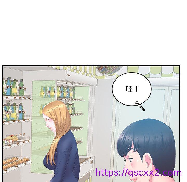 《心机小姨子》漫画 第29話