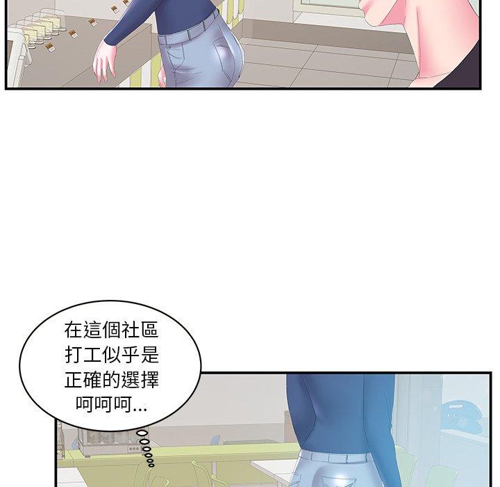 《心机小姨子》漫画 第29話