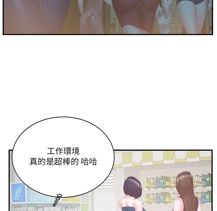 《心机小姨子》漫画 第29話