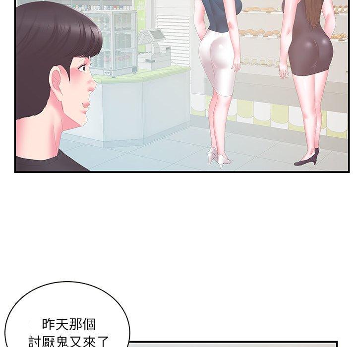 《心机小姨子》漫画 第29話