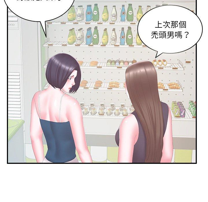 《心机小姨子》漫画 第29話