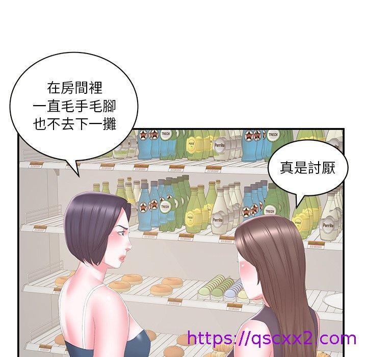 《心机小姨子》漫画 第29話