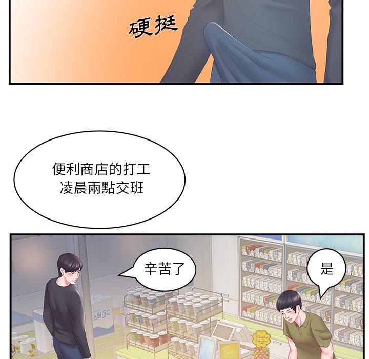 《心机小姨子》漫画 第29話