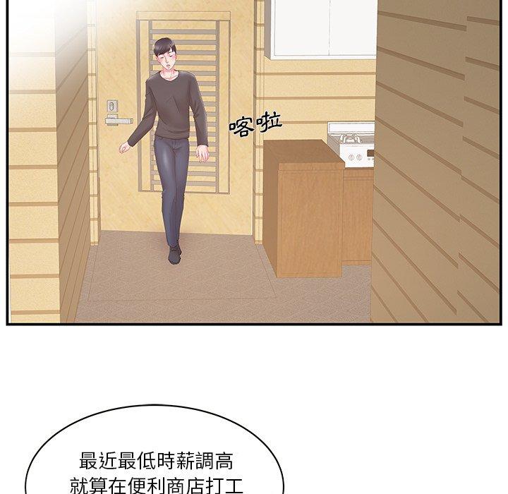 《心机小姨子》漫画 第29話