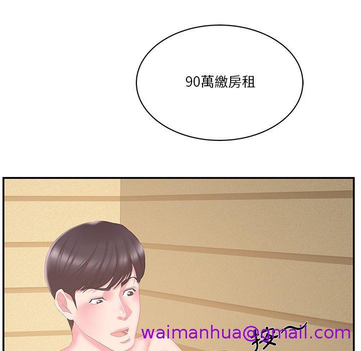 《心机小姨子》漫画 第29話