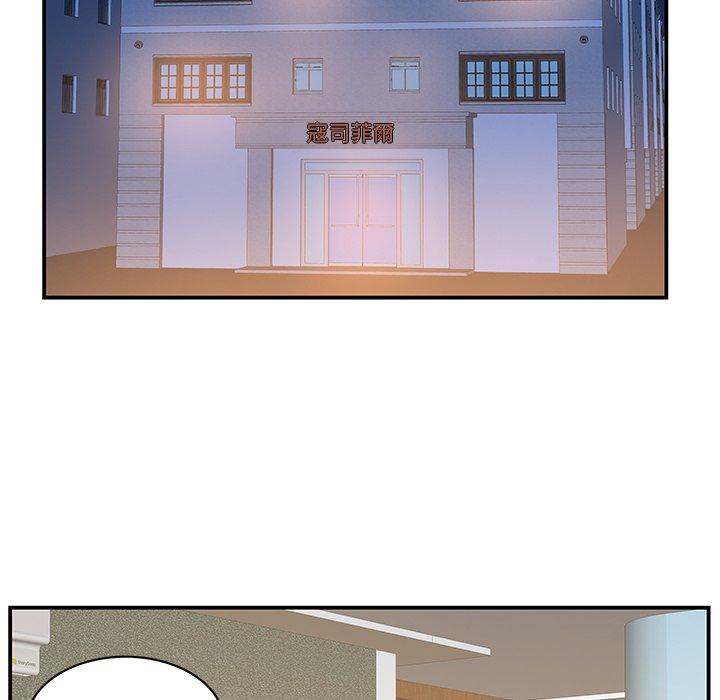 《心机小姨子》漫画 第29話