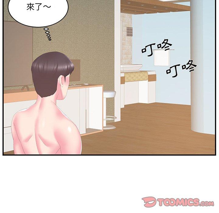 《心机小姨子》漫画 第29話