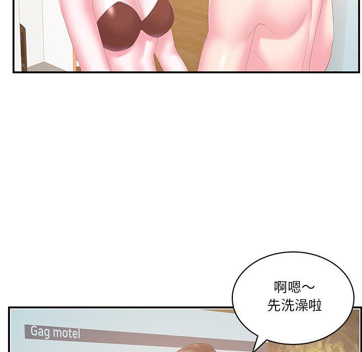 《心机小姨子》漫画 第29話