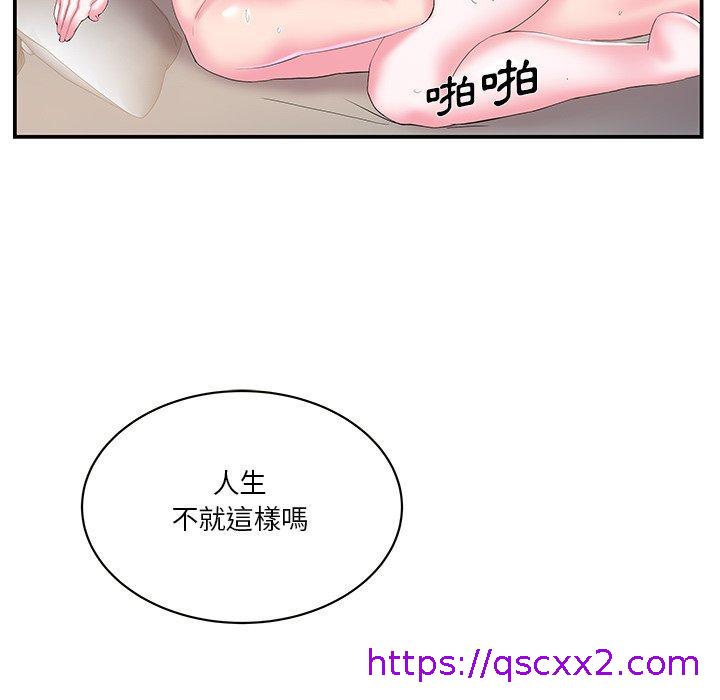 《心机小姨子》漫画 第29話