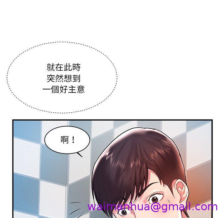 《心机小姨子》漫画 第3話