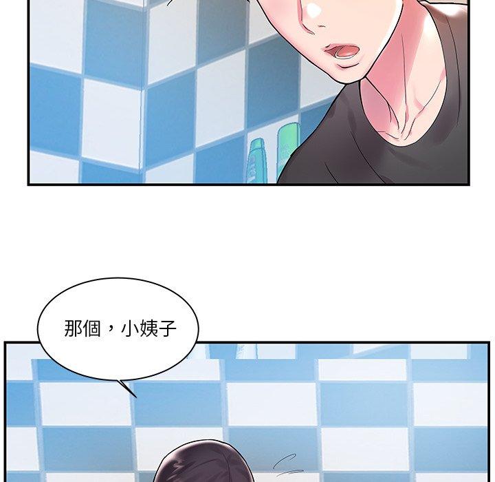 《心机小姨子》漫画 第3話