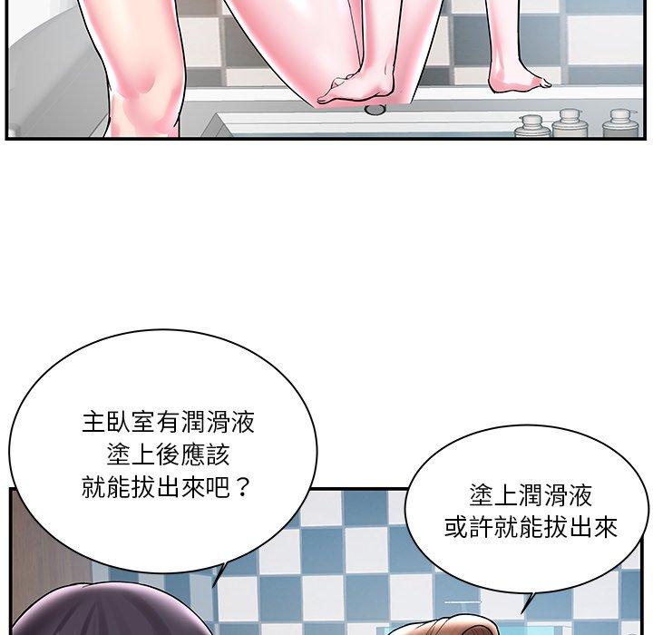 《心机小姨子》漫画 第3話