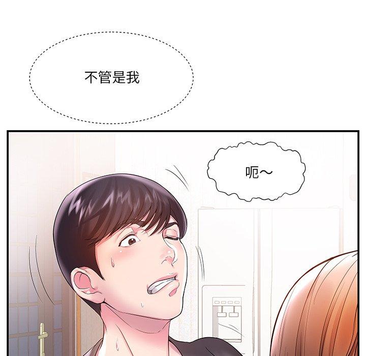 《心机小姨子》漫画 第3話