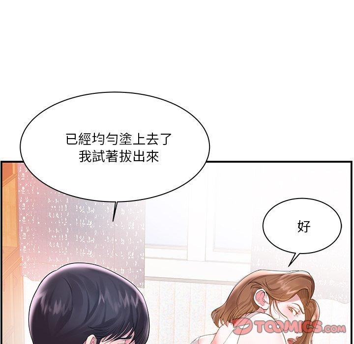 《心机小姨子》漫画 第3話