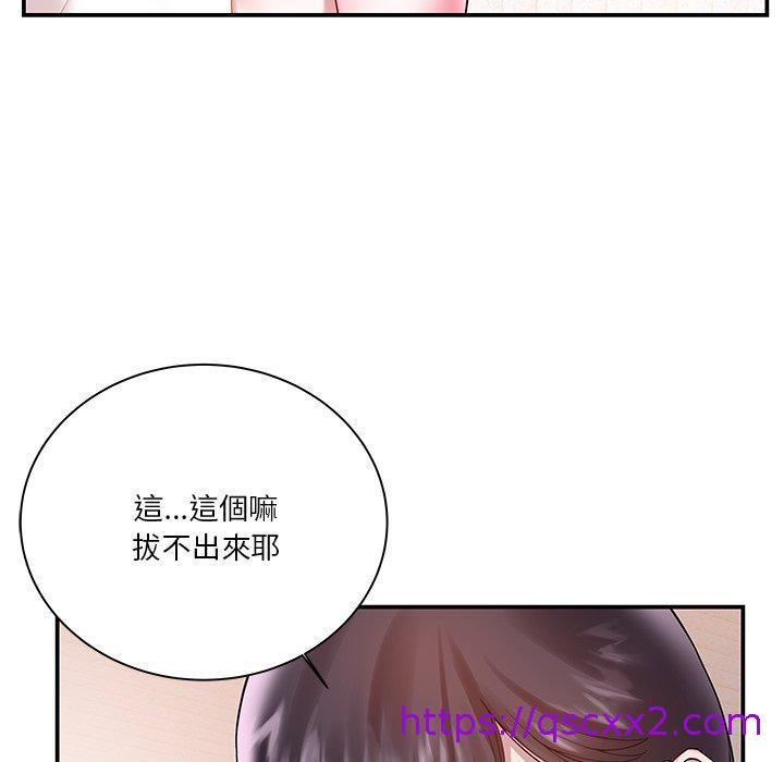 《心机小姨子》漫画 第3話