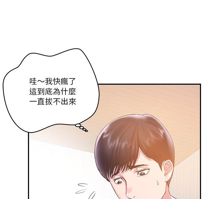 《心机小姨子》漫画 第3話