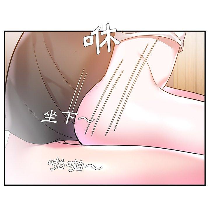 《心机小姨子》漫画 第3話