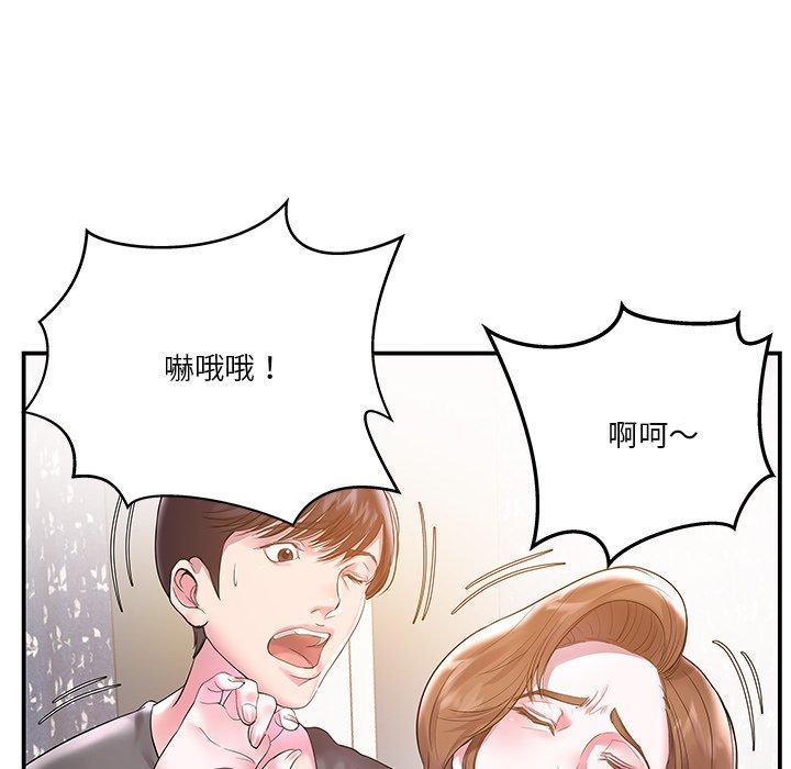 《心机小姨子》漫画 第3話