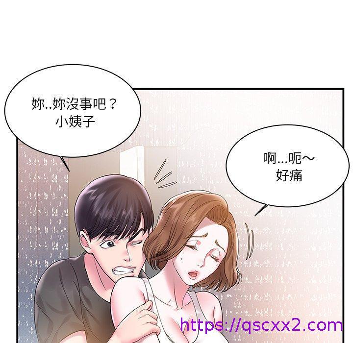 《心机小姨子》漫画 第3話