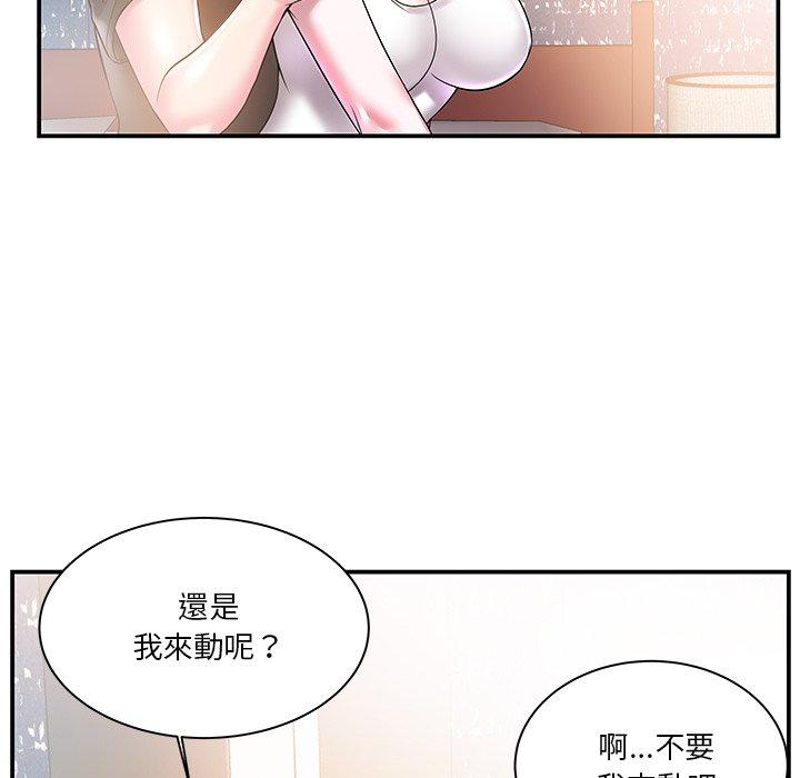 《心机小姨子》漫画 第3話