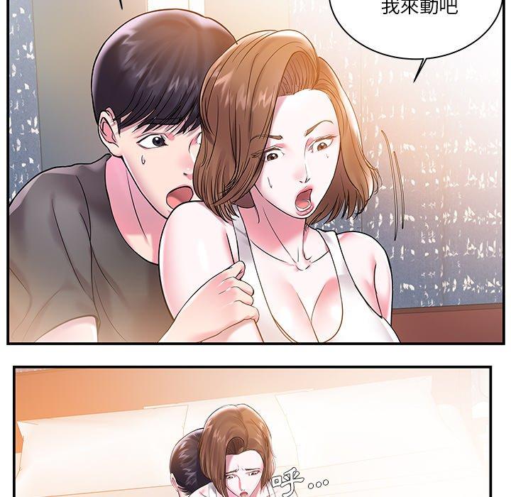 《心机小姨子》漫画 第3話