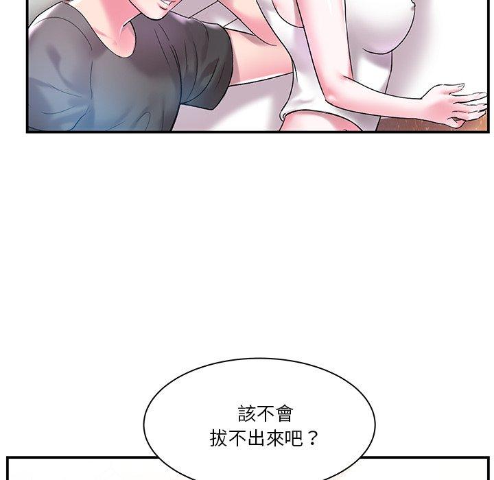 《心机小姨子》漫画 第3話