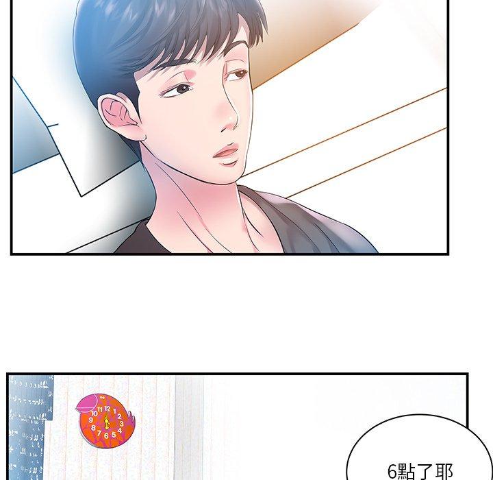 《心机小姨子》漫画 第3話