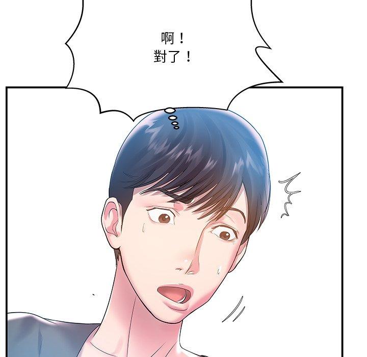 《心机小姨子》漫画 第3話