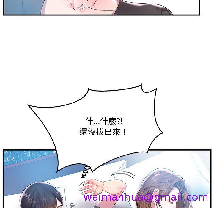 《心机小姨子》漫画 第3話