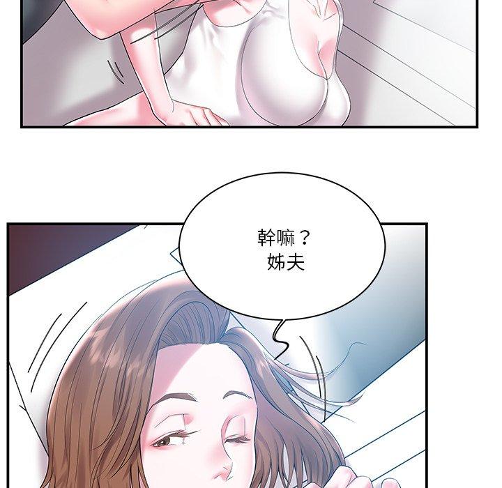 《心机小姨子》漫画 第3話