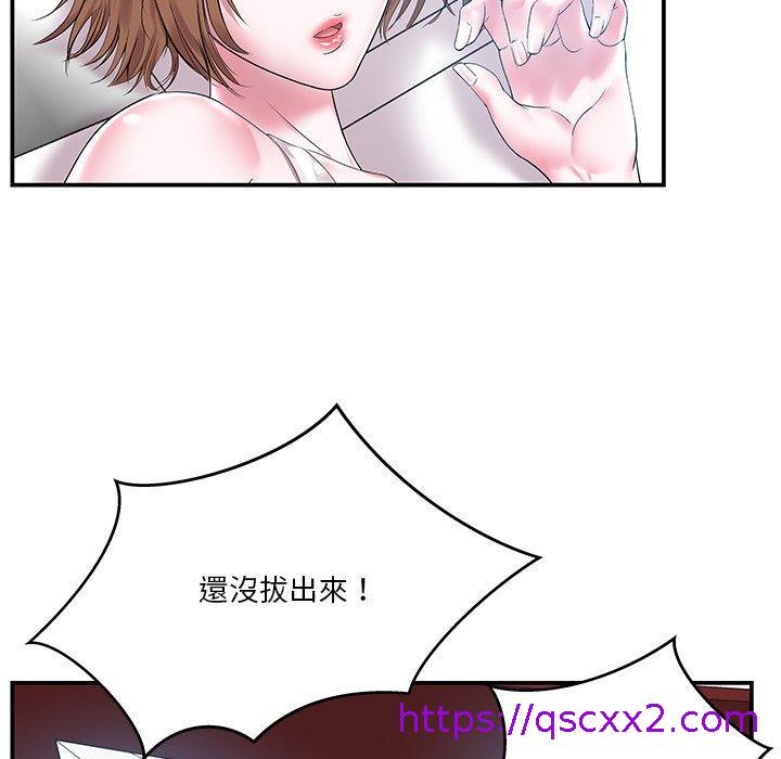 《心机小姨子》漫画 第3話