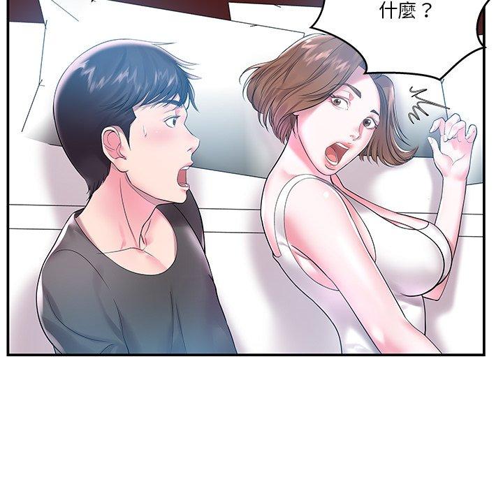《心机小姨子》漫画 第3話