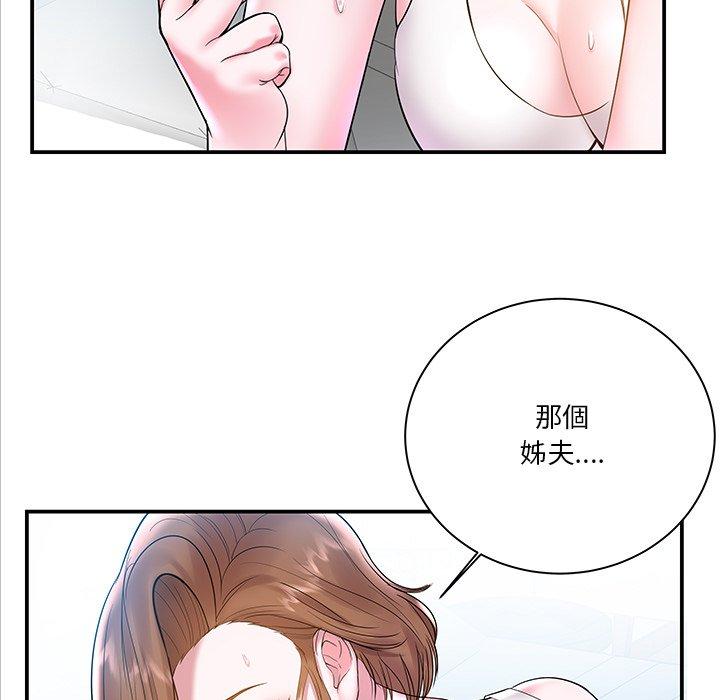 《心机小姨子》漫画 第4話