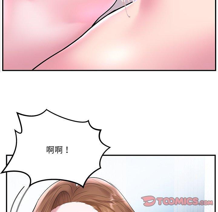 《心机小姨子》漫画 第4話