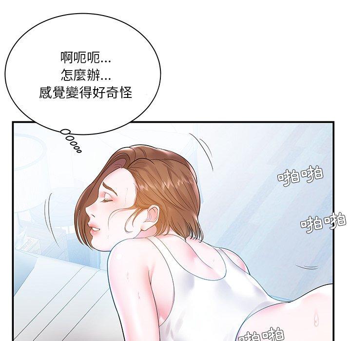《心机小姨子》漫画 第4話