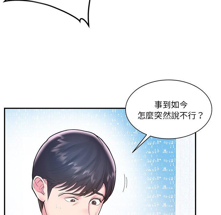 《心机小姨子》漫画 第4話