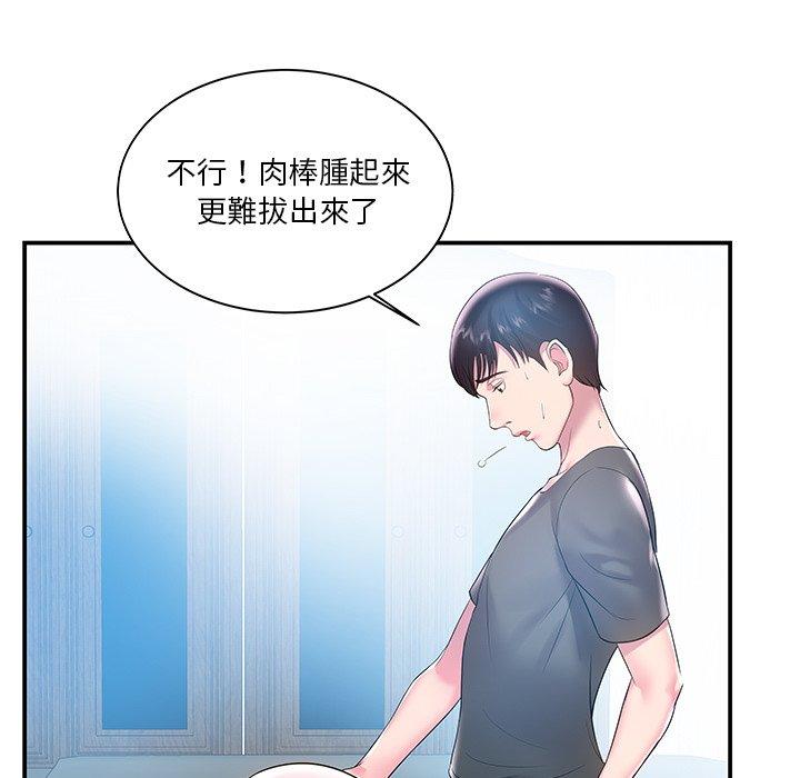 《心机小姨子》漫画 第4話