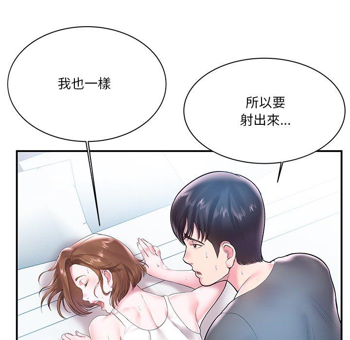 《心机小姨子》漫画 第4話