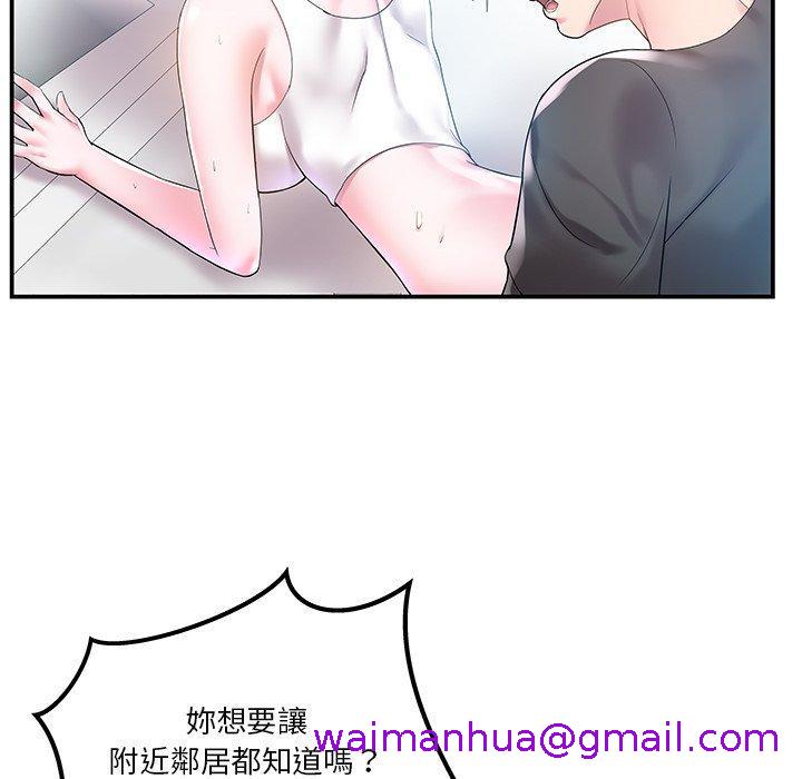 《心机小姨子》漫画 第4話