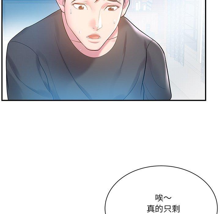 《心机小姨子》漫画 第4話