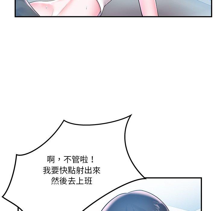 《心机小姨子》漫画 第4話
