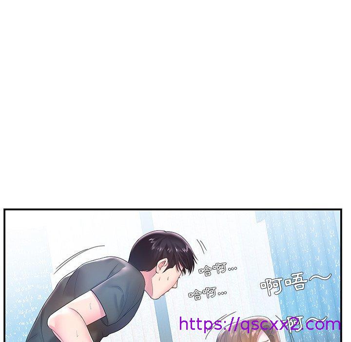 《心机小姨子》漫画 第4話