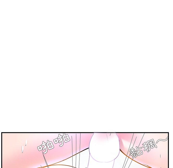 《心机小姨子》漫画 第4話