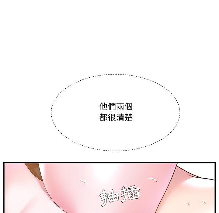 《心机小姨子》漫画 第4話
