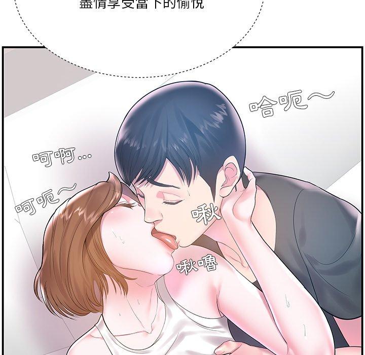 《心机小姨子》漫画 第4話